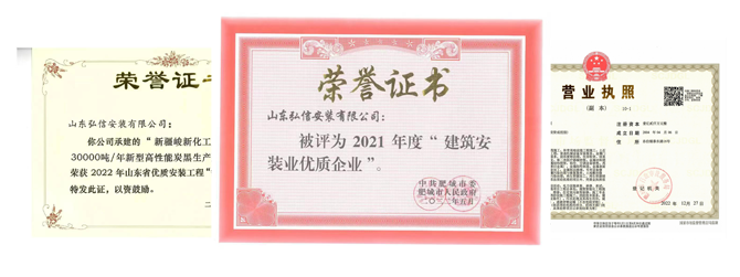 榮譽(yù)資質(zhì)